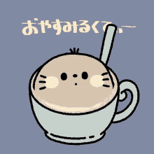 モグコレ Moggif GIF - モグコレ Moggif Milk Tea GIFs