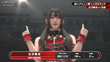 a female wrestler giving a thumbs up with the name kinyo furusawa