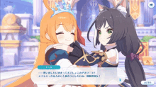 a screenshot of a video game shows a girl hugging another girl with the word auto at the bottom