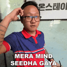 Mera Mind Seedha Gaya Moiken GIF - Mera Mind Seedha Gaya Moiken Gary Chiu GIFs