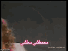 نيلي فوازير الخاطبة معلشي شعر كبير بمبي وردي GIF - Nelly Fawazir El Khatba Match Maker Riddles GIFs