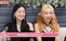 two girls are sitting next to each other with a bandisoft.com logo in the corner