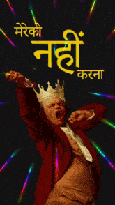 Nahi Karna GIF - Nahi Karna Meme GIFs