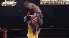 maku donarotu mcdonald wrestling wrestle japan