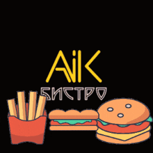 an illustration of a hamburger french fries and fireworks with the word ank bistro