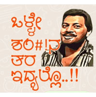 Kannada Trolls Sticker