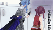 two anime girls are standing next to each other and one has chinese writing on her back
