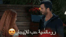 حب للإيجار عمر ودفنة رومانسية تركي دراما GIF - Love For Rent Omar Dafna Turkish Series GIFs