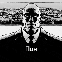 a black and white drawing of a bald man in a suit and tie with the word " pon " below him