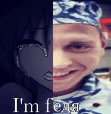 Im Fедя Meme