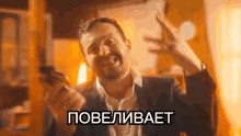фартик повеливает GIF - Фартик Повеливает - Discover & Share GIFs