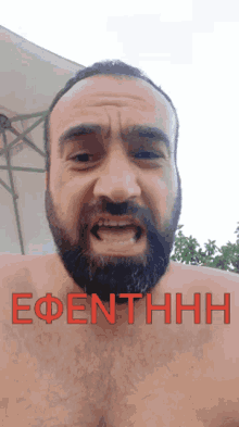 εφεντη Selfie GIF - εφεντη Selfie Efenti GIFs