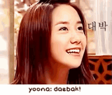 snsd yoona daebak k pop korean