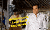 Telugu Bagunnara Telugu Baagunnara GIF