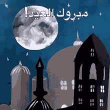 شعبان GIF - Ramadan Iftar Ftour GIFs