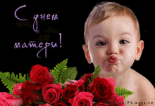 деньматери GIF - Mothers Day Den Materi Baby GIFs