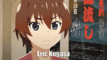Eric Kogasa Kogasa GIF - Eric Kogasa Kogasa Eric GIFs