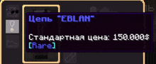 a screenshot of a video game with a price tag that says `` rare '' .