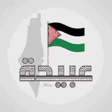 فلسطين GIF