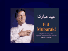 Pti Pakistan GIF - Pti Pakistan Eid GIFs