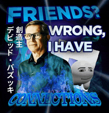 a poster for friends wrong i have connections