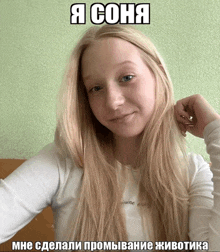a girl with long blonde hair is wearing a white shirt that says " ukraine every "