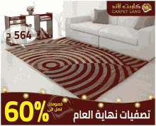 Carpet Land Discount GIF - Carpet Land Discount Carpet GIFs
