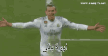 yes yeah yay bale real madrid