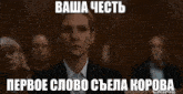 a man in a suit and tie is talking to another man in a courtroom in a meme