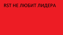 a red background with the words rst in black letters