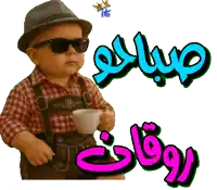 a baby wearing sunglasses and a hat holds a cup of coffee