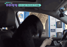 Yujin Driving GIF - Yujin Driving An Yujin GIFs
