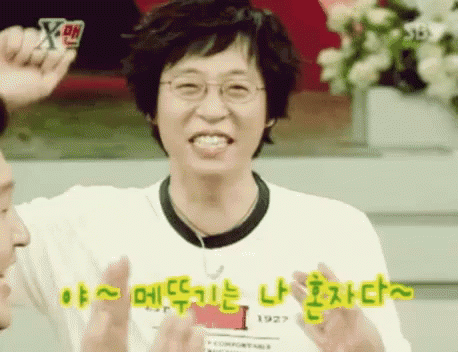엑스맨 유재석 메뚜기 X맨 GIF - Xman Korean Tv Korea GIFs