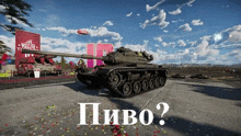 a tank is parked on the side of the road in front of a sign that says war thunder .