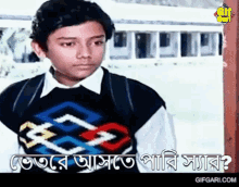 Dipu Number2 Gifgari GIF - Dipu Number2 Gifgari Bangla Cinema GIFs