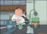Petergriffin GIF - Petergriffin GIFs