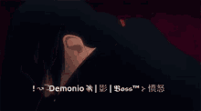 a demon with red eyes and the words demonio boss tm on the bottom
