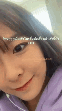 a close up of a woman 's face with a caption in a language other than english