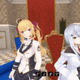 two anime girls are standing next to each other in a room with chinese writing