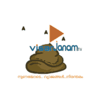 Visarjanam Poop GIF - Visarjanam Poop Shit GIFs