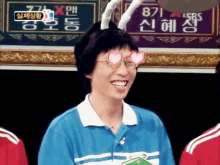 유재석 웃음 미소 하트뿅뿅 눈에서 하트 발사 GIF - Yoo Jaesuk Smile Laugh GIFs