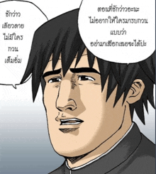 a cartoon drawing of a man with a speech bubble that says ' i 'm sorry ' on it