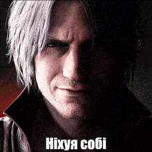 a close up of a man 's face with the words " hixya cobi " written on the bottom
