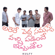 arare pedha samasye sticker vachi padindey ippudela brahmi brahmanandam