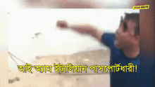 Bangla Bengali GIF