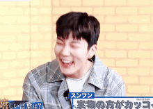 seunghoon lmao lol laughing laugh