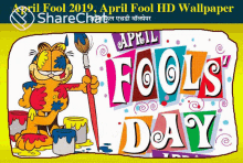 April Fools Day एप्रिलफ़ूल्ज़डे GIF - April Fools Day एप्रिलफ़ूल्ज़डे मस्तीमज़ाक़ GIFs