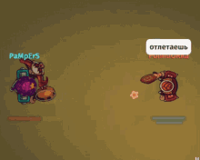 a screenshot of a video game with a white sticker that says " отлетаешь "