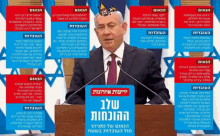 Netanyahu Crime Minister GIF - Netanyahu Crime Minister GIFs
