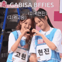 Gabisa Hyunwon GIF - Gabisa Hyunwon Gowon GIFs